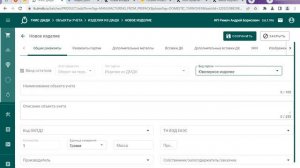 Ввод остатков в ГИИС ДМДК