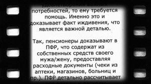 Подача заявления на выплату 2000 рублей пенсионера за супруга