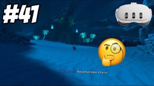 Заплутали в мире мёртвых! №41 | Asgard's Wrath 2 Rus | VRLOC | Quest 3