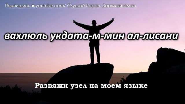 СИЛЬНАЯ ДУА ДЛЯ УСПЕХА И УДАЧИ - АЛЛАХ ДАЕТ СИЛЫ,  И ПОМОЩЬ, ПРАВИЛЬНЫЙ ПУТЬ