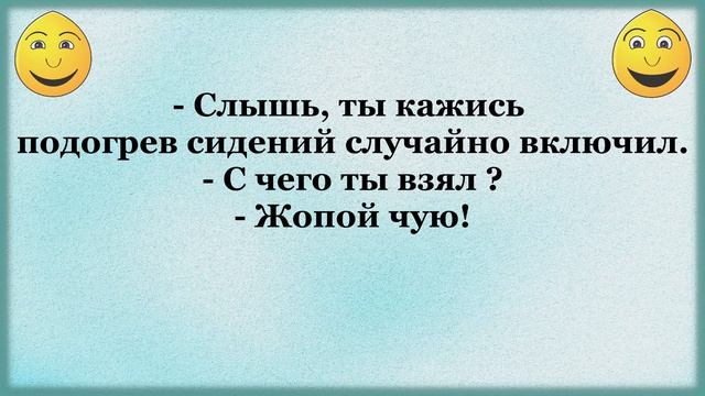 А Вы хотите смеяться до вечера? Смотрите и слушайте прикольные смешные анекдоты! смотреть онлайн