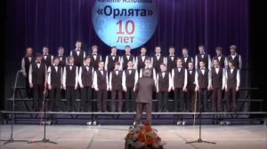 Орлята русская песня Вниз по матушке, по Волге