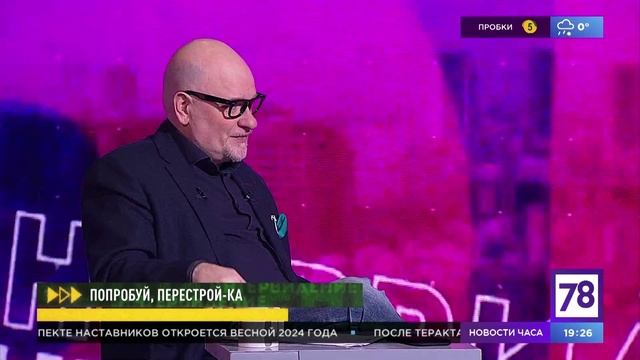 Программа "Интервидение". Эфир от 02.03.23
