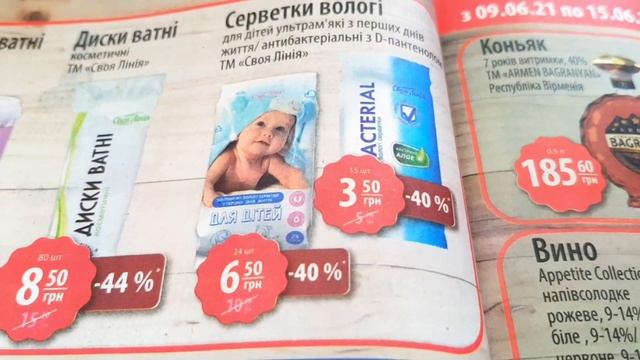 АТБ ? НОВАЯ ГАЗЕТА АТБ с 9-15 Июня / ТОВАР ДНЯ в АТБ / АКЦИИ ? СКИДКИ в АТБ смотреть онлайн