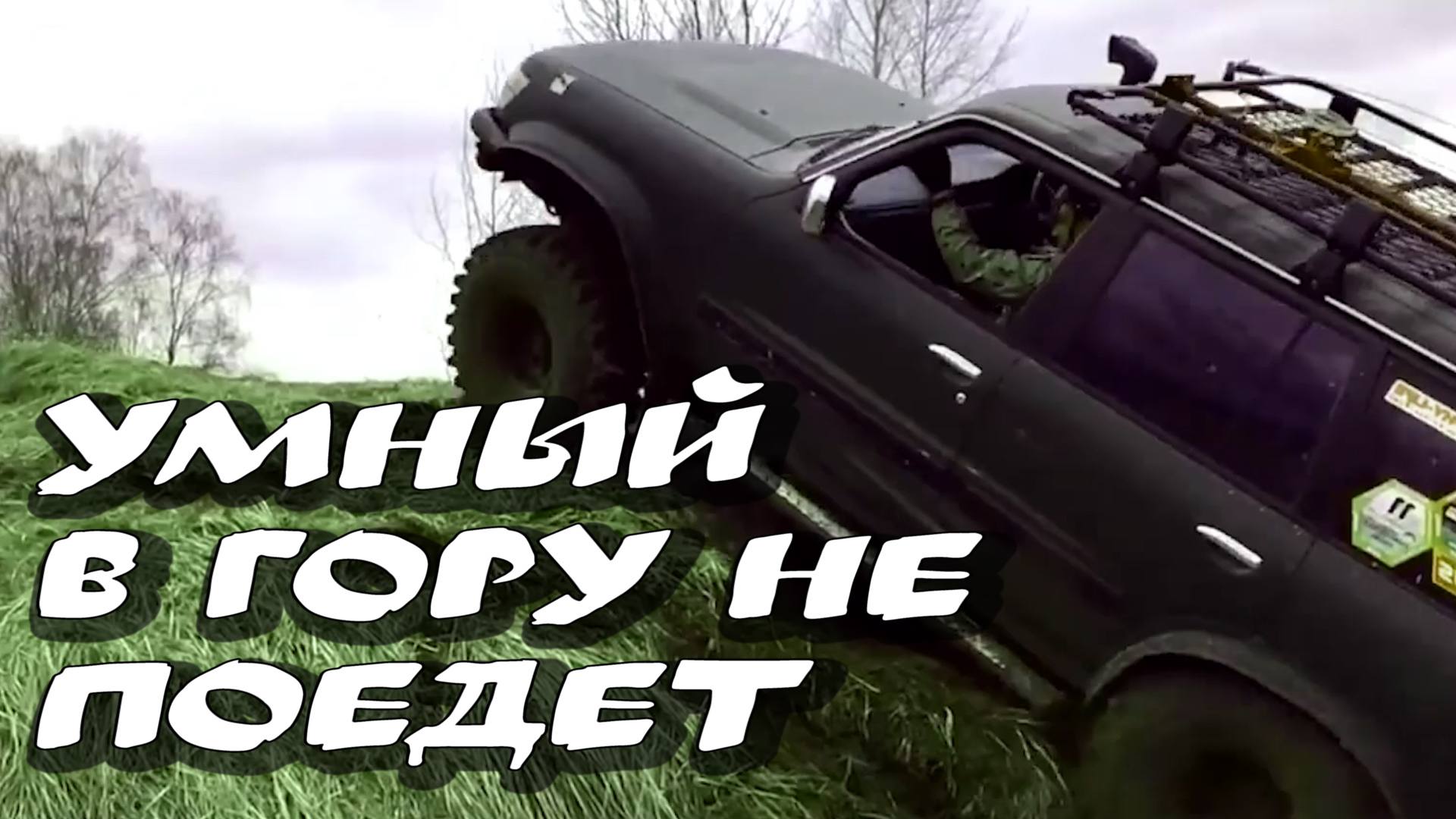 Особенности вождения в горах.