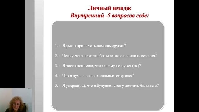 Имидж современного педагога как условие повышения воспитательной компетенции педагога
