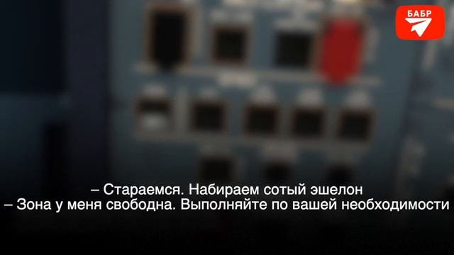 «Сильнейшее обледенение». Переговоры пилотов, оказавшихся в экстренной ситуации