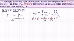 Средняя скорость. Задание 22 ОГЭ по математике