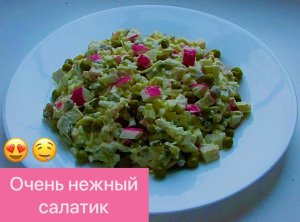 НЕПОВТОРИМО ВКУСНЫЙ САЛАТ "ЛАУРА" С КРАБОВЫМИ ПАЛОЧКАМИ И ЗЕЛЁНЫМ ГОРОШКОМ!