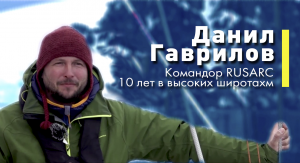 Антарктида не навсегда. Тающие надежды капитана Гаврилова