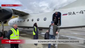 Новый аэропорт построят в Бодайбо