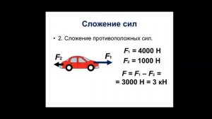 Физика. 7 класс. Силы в природе. Сила тяжести