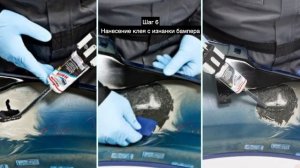 TEROSON PU 9225 клей для ремонта деталей из пластика