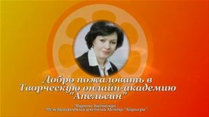 Приглашение на обучение в творческую академию АПЕЛЬСИН