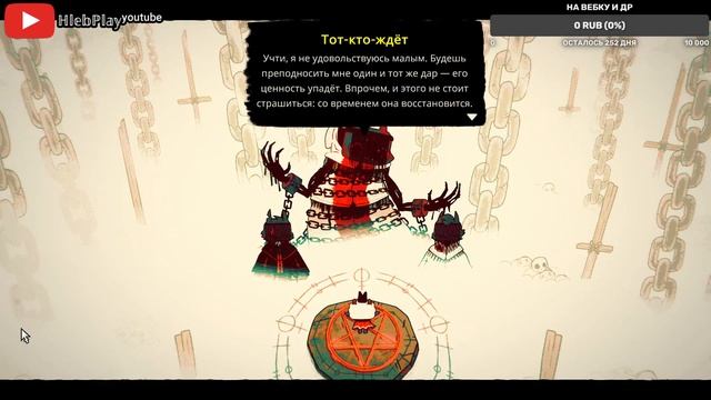 Cult of the Lamb / Я ВСЕ ИСПОРТИЛ / ПРОХОЖДЕНИЕ #3