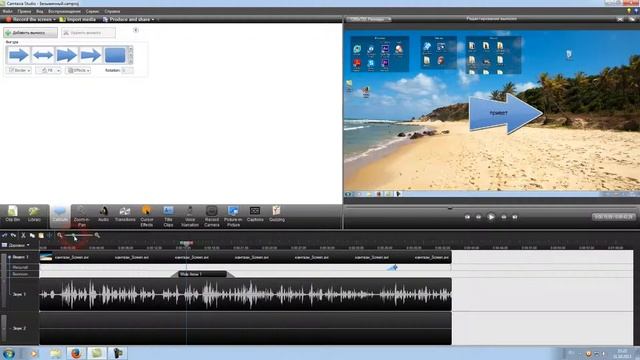 Camtasia Studio,обзор видеоредактора