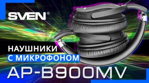 Видео распаковка ? Беспроводные СТЕРЕО НАУШНИКИ | Микрофон и активное шумоподавление SVEN AP-B900MV