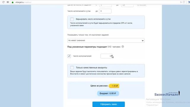 Как самостоятельно раскрутить группу в социальных сетях с помощью VKtarget ВКтаргет
