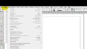 Уроки Adobe InDesign для начинающих. Урок 1. Создаём новый документ.