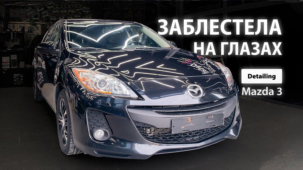 4000 КМ БЕЗ МОЙКИ | DETAILING MAZDA III смотреть онлайн