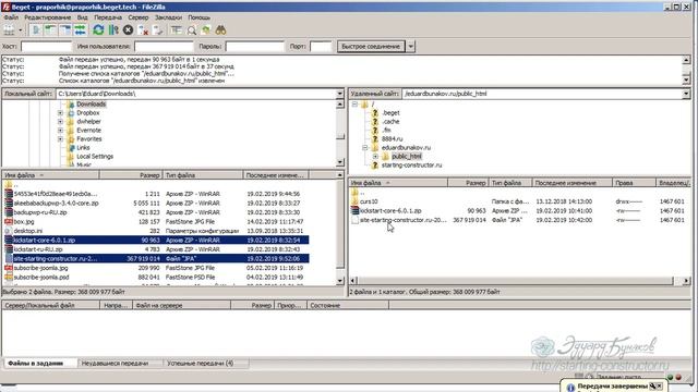 Перенос wordpress на другой домен или хостинг без ошибок смотреть онлайн