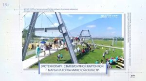 Переход на 13 этап развития группы компаний SkyWay 12 декабря 2018 г.