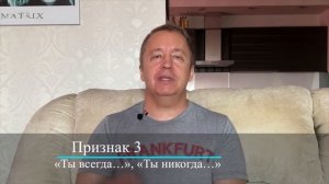 Берегись, если слышишь эти фразы от женщины. 5 фраз, которые должны заставить тебя насторожиться