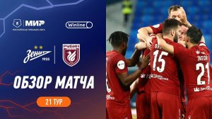 Highlights Zenit vs Rubin | RPL 2023/24