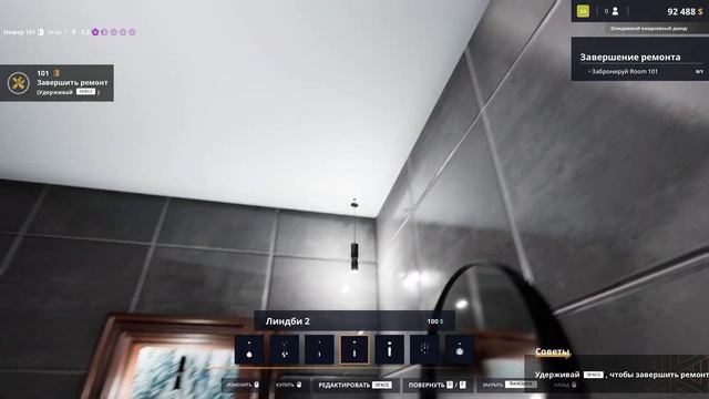 ПЕРВЫЙ НОМЕР ГОТОВ К ЗАСЕЛЕНИЮ! HOTEL RENOVATOR #2