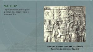 Римская армия периода Республики (рус.) История древнего мира