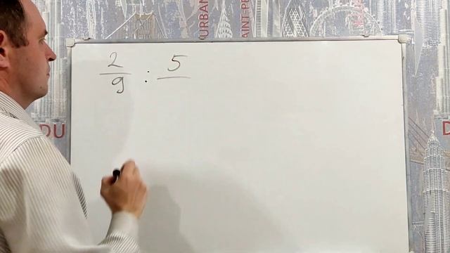 Действия с дробями