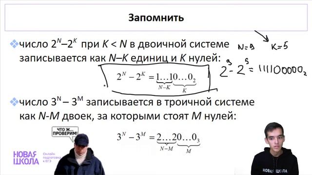 НШ | Информатика. Теория по кодированию чисел смотреть онлайн