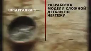 Шпаргалка № 3. Разработка твердотельной модели детали по чертежу. Компас 3D.