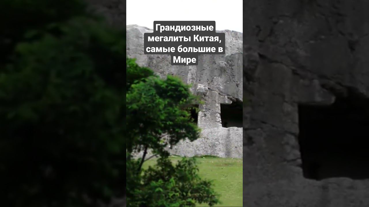 Грандиозные #мегалиты Китая, самые большие в Мире - Яньшаньский карьер смотреть онлайн