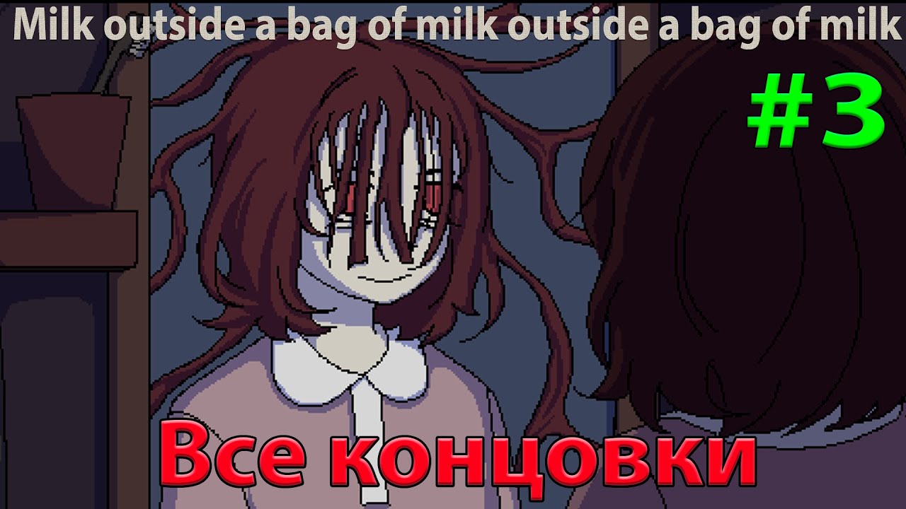 Milk outside a bag