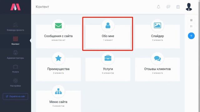 Как наполнить сайт информацией в MatroNet