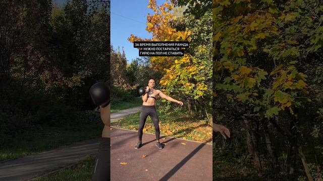 Идеальная утренняя ТРЕНИРОВКА: Бег + 10 раундов с гирей (на час с лишним)