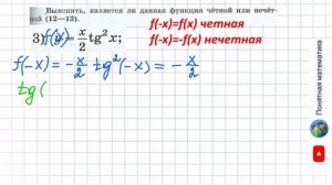 N 12 Алгебра 11 класс Колягин