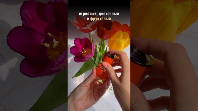 🥂🍑 Парфюм Шейк Пинк молекула 09. #духи #оригинальныйпарфюм #купитьдухи #парфюмернаявода