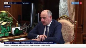 В Кремле состоялась встреча Президента России с Главой Карачаево-Черкесии (ТК "Россия 24")