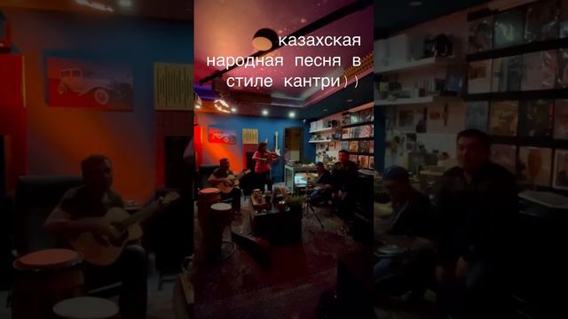 Беу ай дай (казахская народная песня)в стиле Кантри🎻🎻🎻