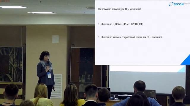 Бухгалтерские лайфхаки для IT компаний