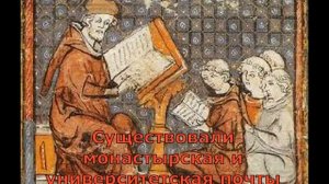 История почты