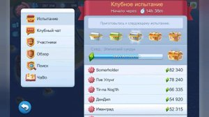 Все о башне Ву // Simcity buildit