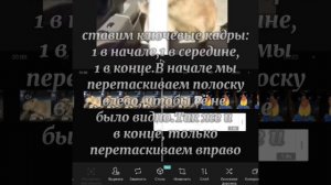 💫Туториал на переход с белой полоской в CapCut Pro