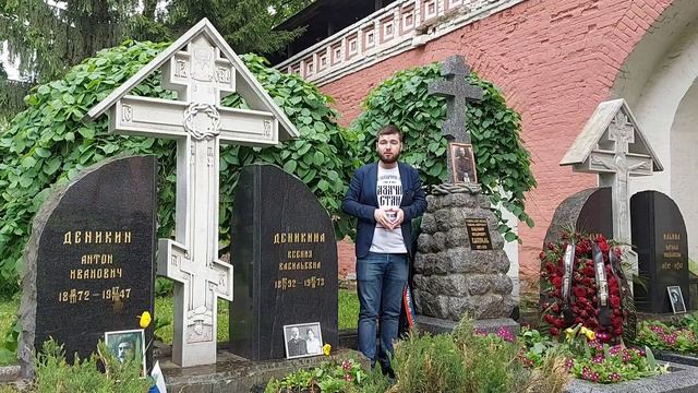 Генерал Деникин и Вторая Мировая смотреть онлайн