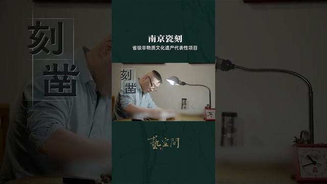 Резьба по фарфору в Нанкине искусство резьбы по тарелке