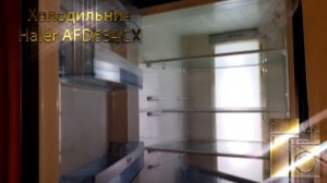 Холодильник Haier AFD634CX