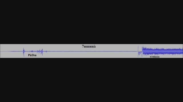 7ишина̀ 8ѝде0 Клип