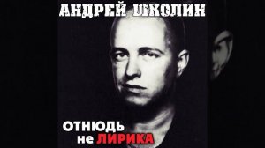 Сгоревшая спичка